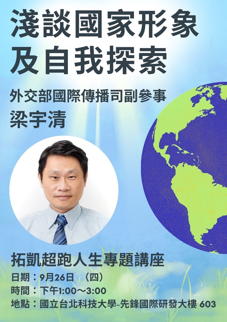 國家形象