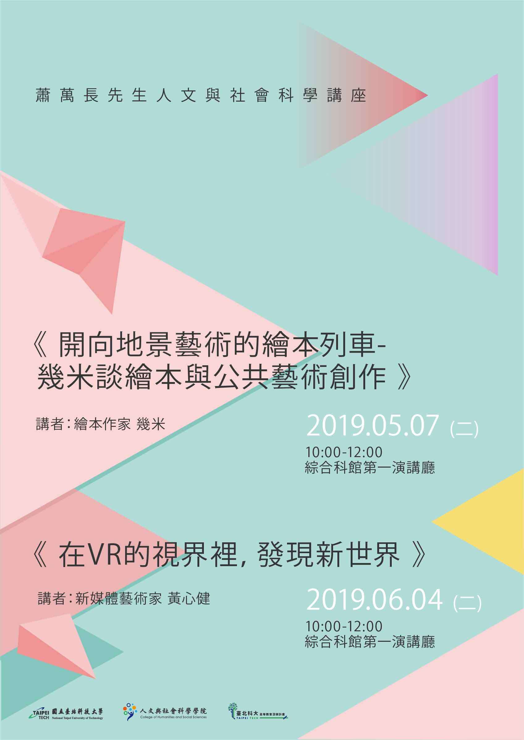講座