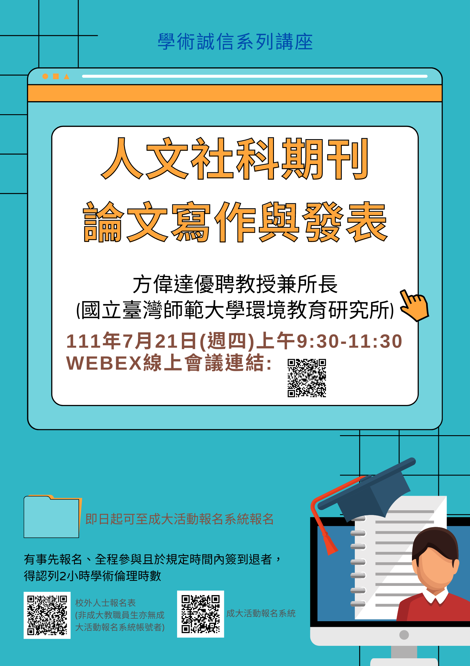 海報
