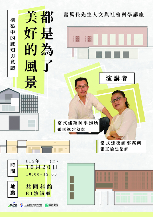 講座海報時間地點